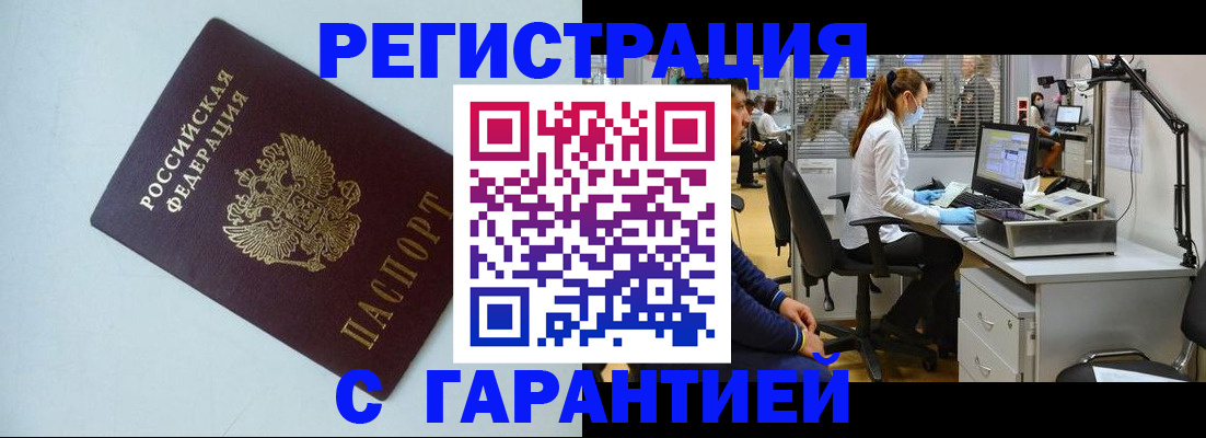 прописка для военкомата в Коломне