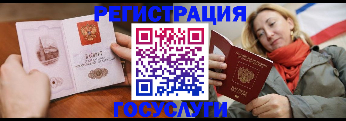 временная регистрация для всех в Коломне