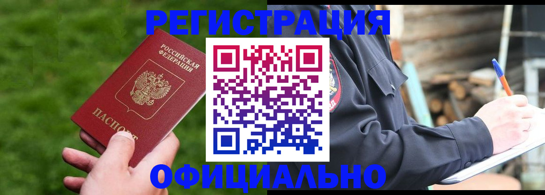 прописка в квартире в Коломне