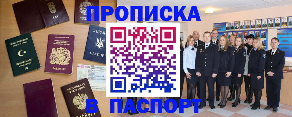 прописка ребенка в Коломне